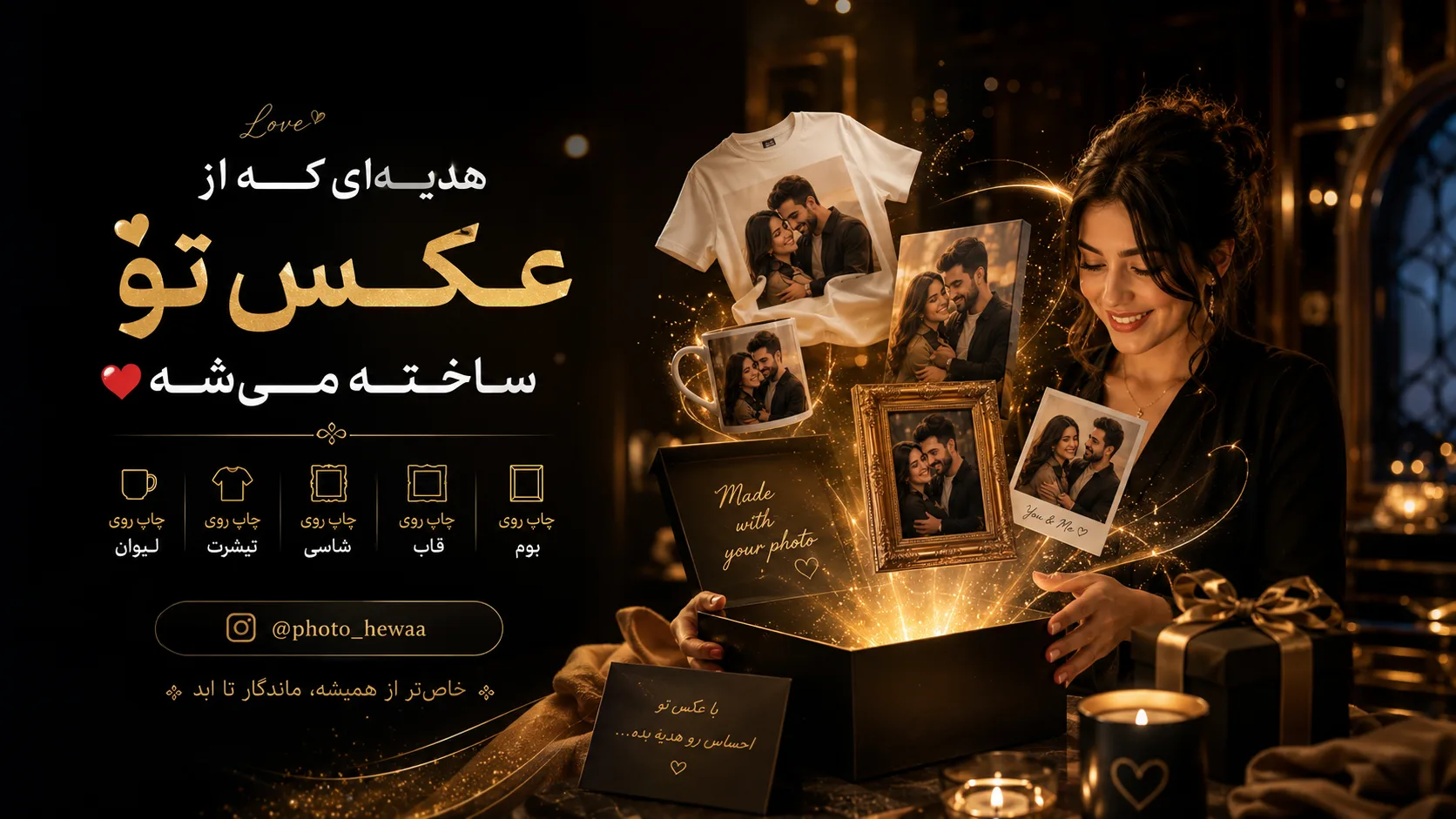 هیوا فوتو